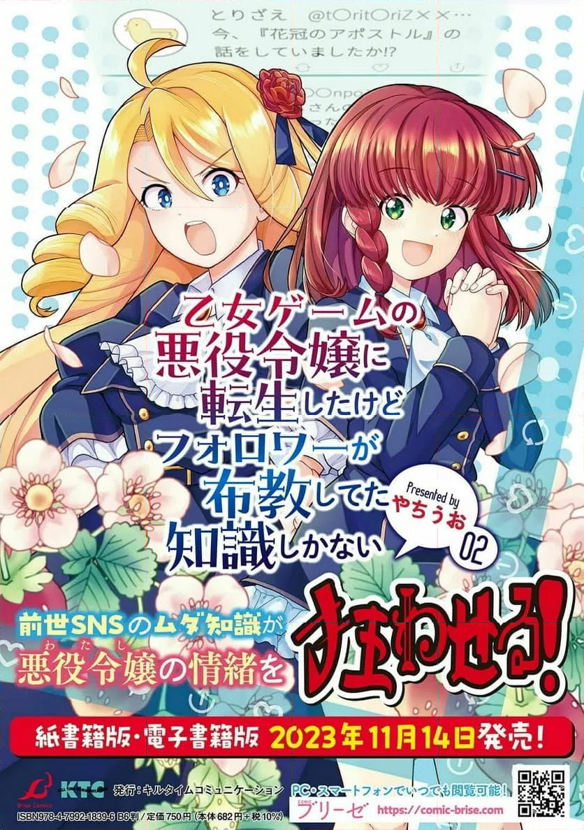ページ 30 — 第16話
