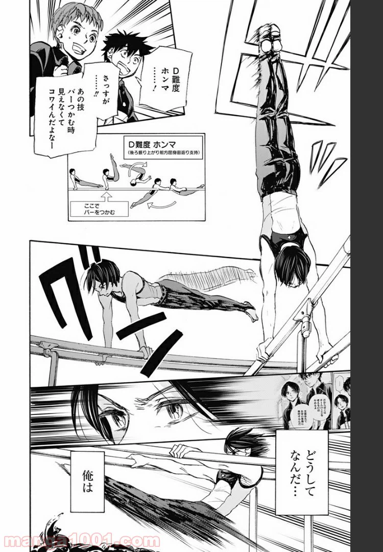 ページ 8 — 第29話