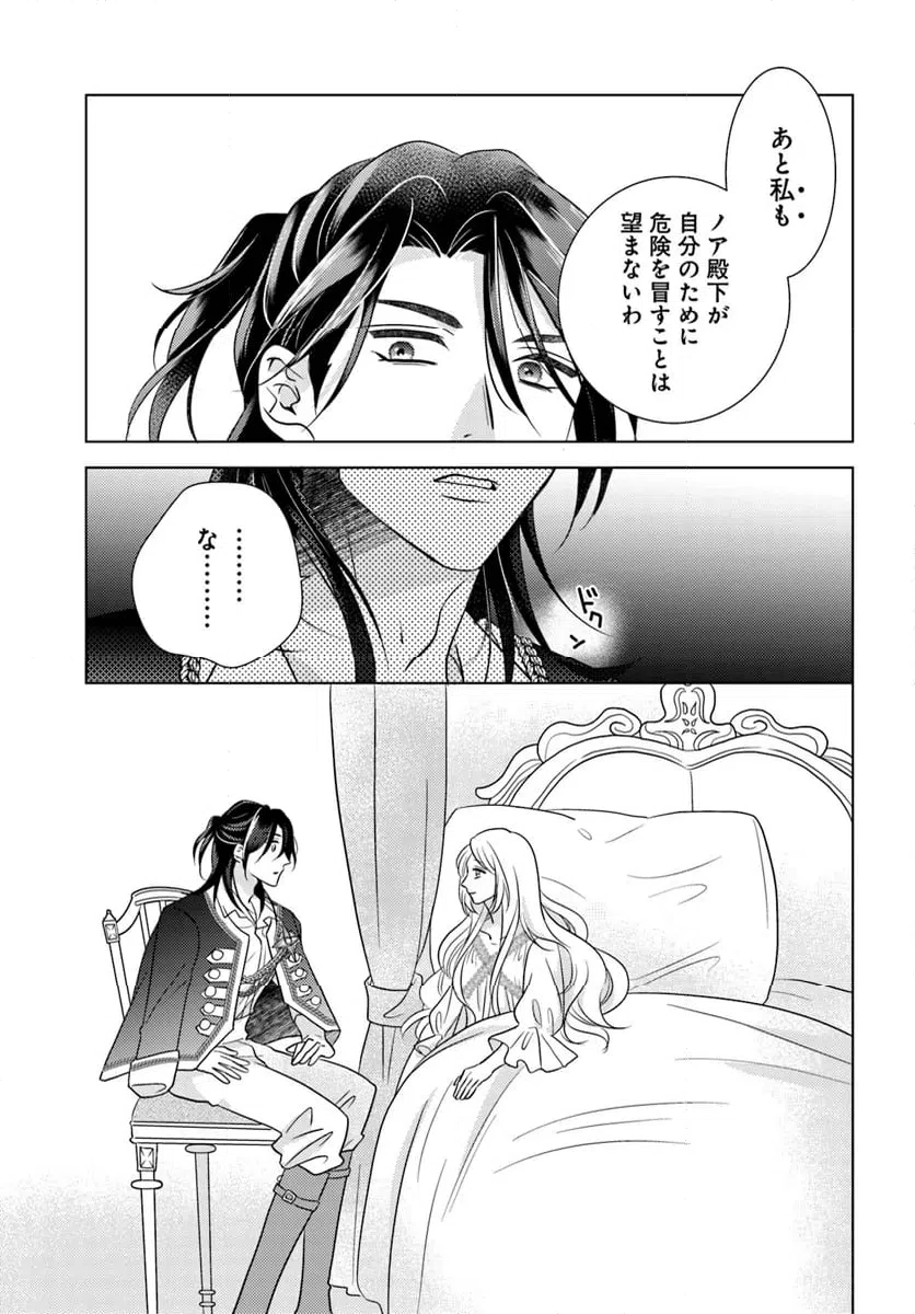 ページ 6 — 第8.2話