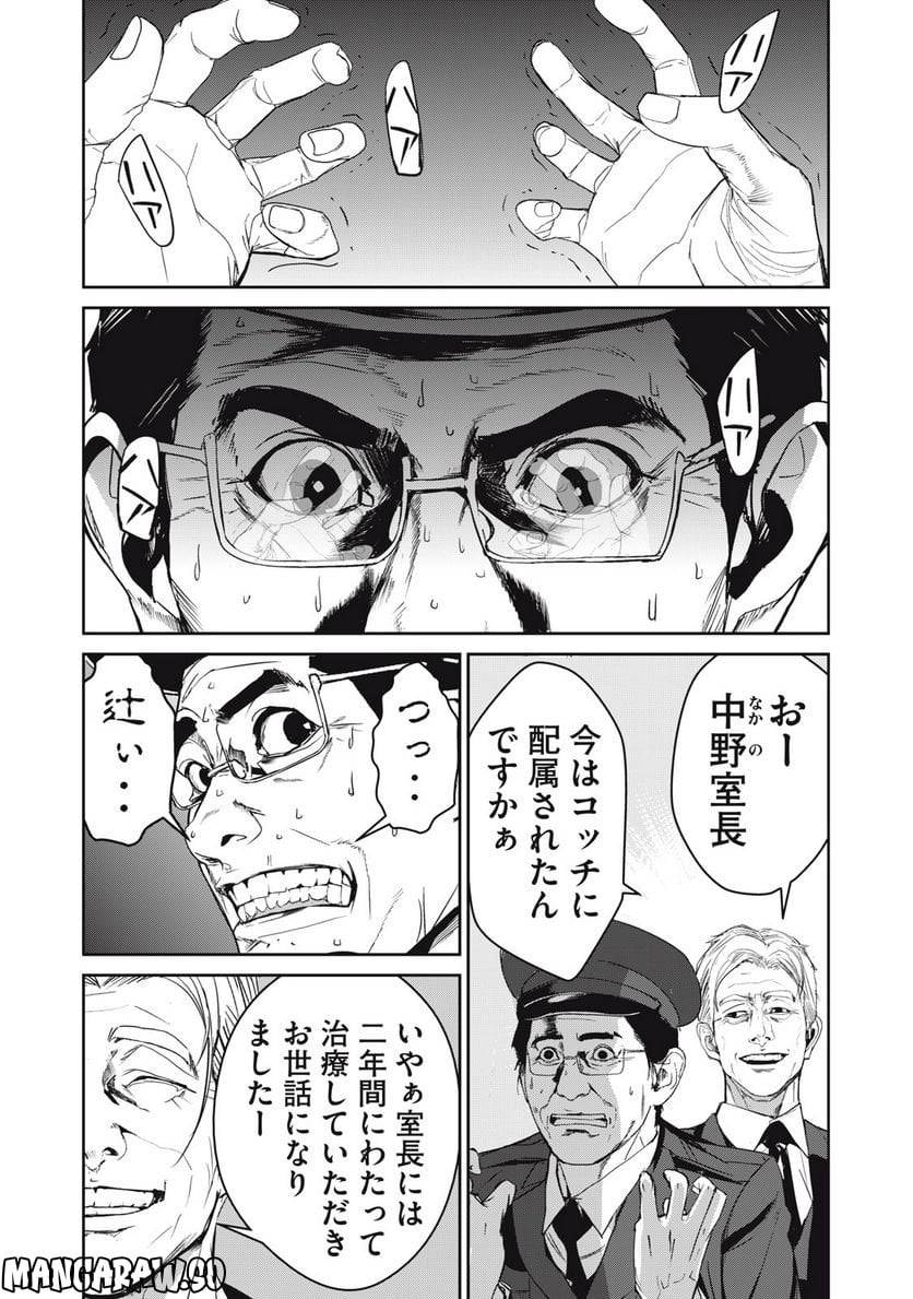 ページ 8 — 第48話