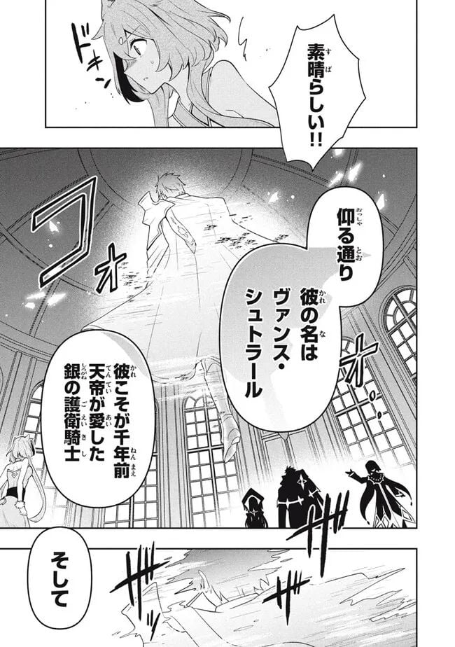 ページ 5 — 第70話