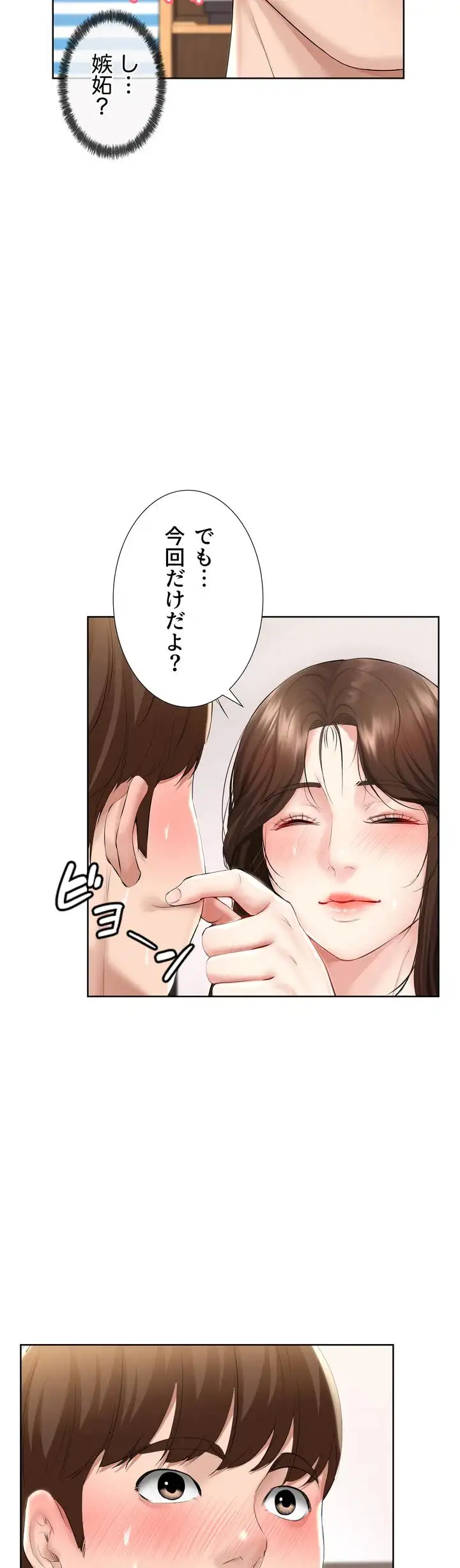 ページ 44 — 第43話