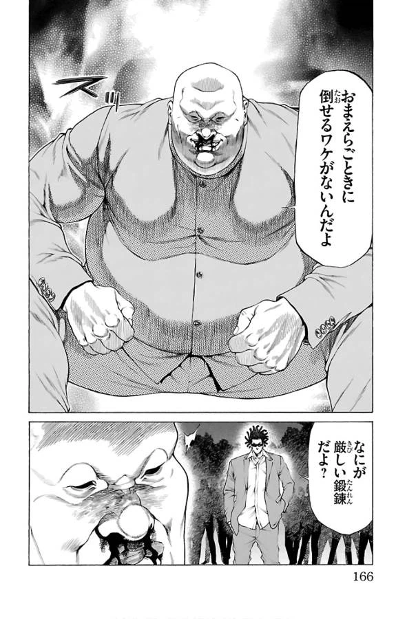 ページ 22 — 第55話