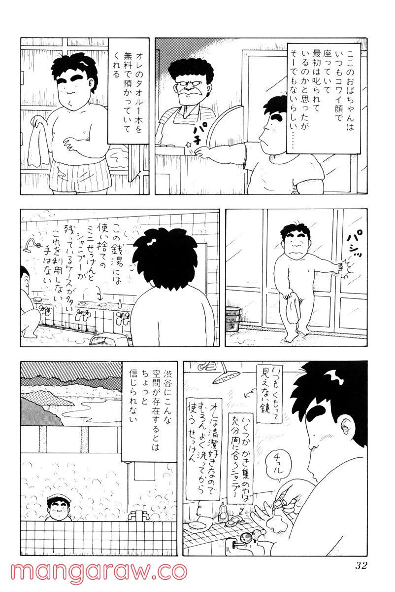 ページ 4 — 第5話