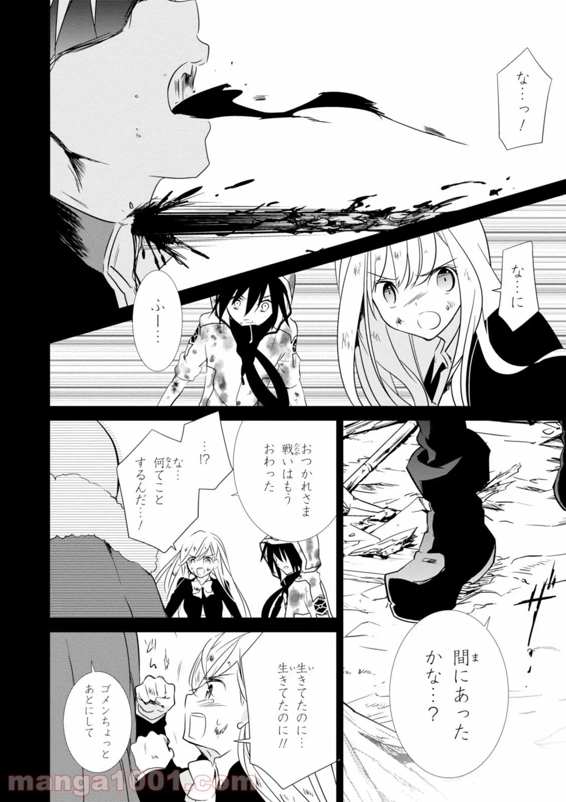 ページ 8 — 第15話