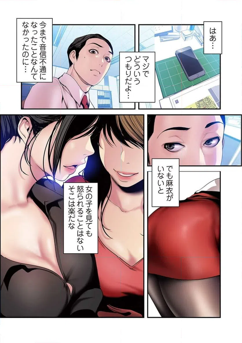 ページ 15 — 第16話