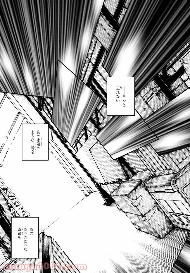 ページ 6 — 第15話