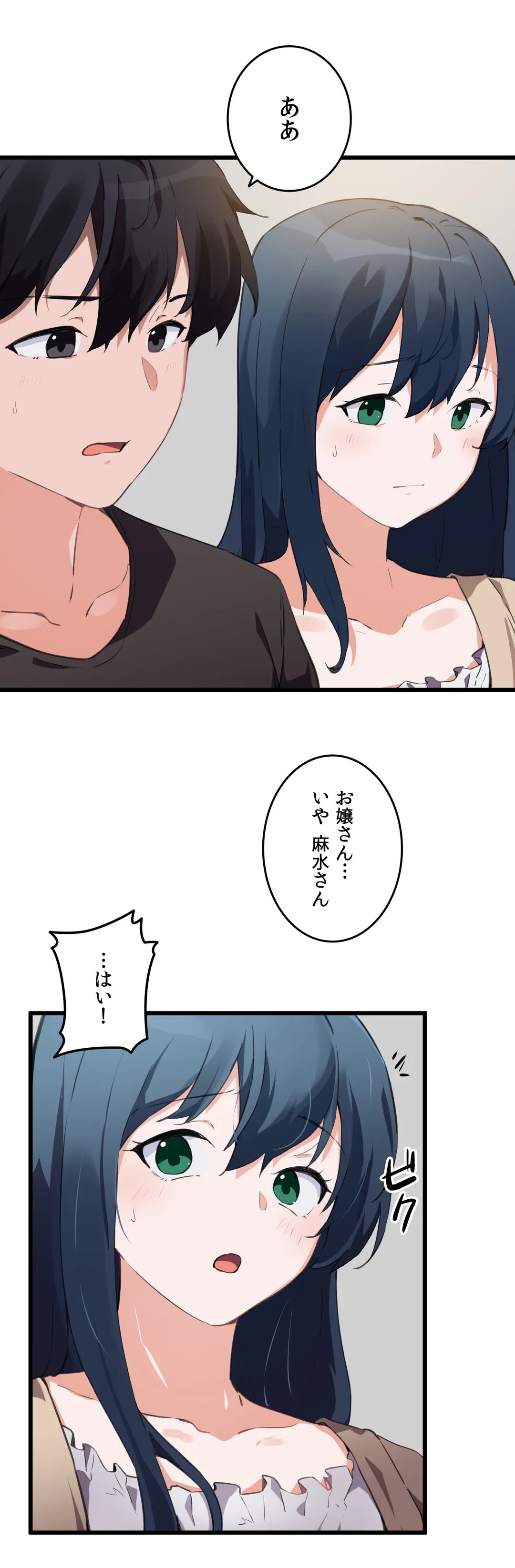 ページ 12 — 第63話