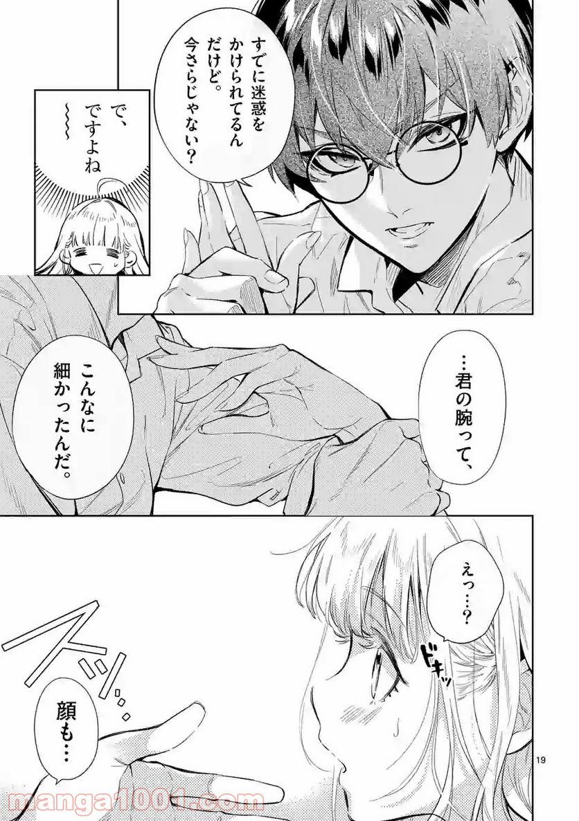 ページ 3 — 第11.2話
