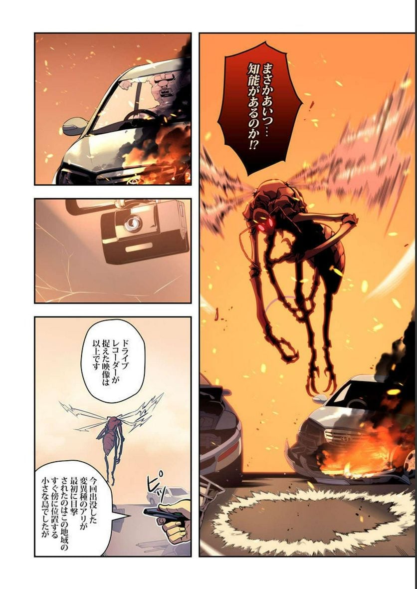 ページ 22 — 第11話