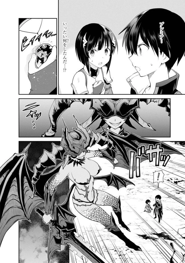 ページ 30 — 第3話