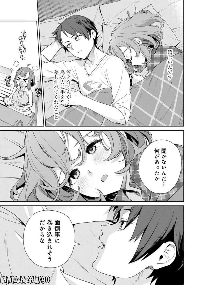 ページ 19 — 第19話