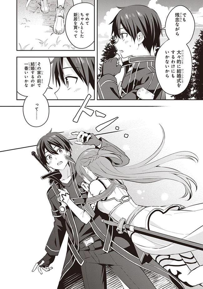 ページ 12 — 第0.1話