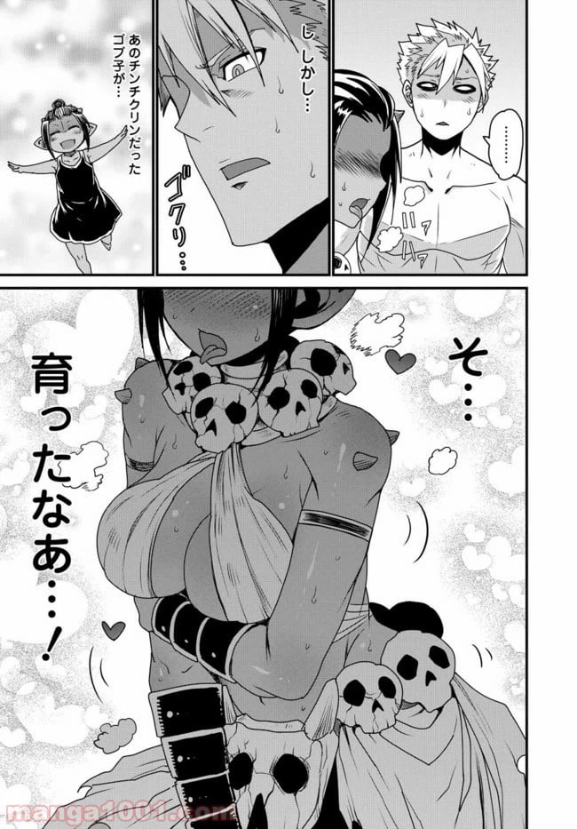 ページ 19 — 第19話