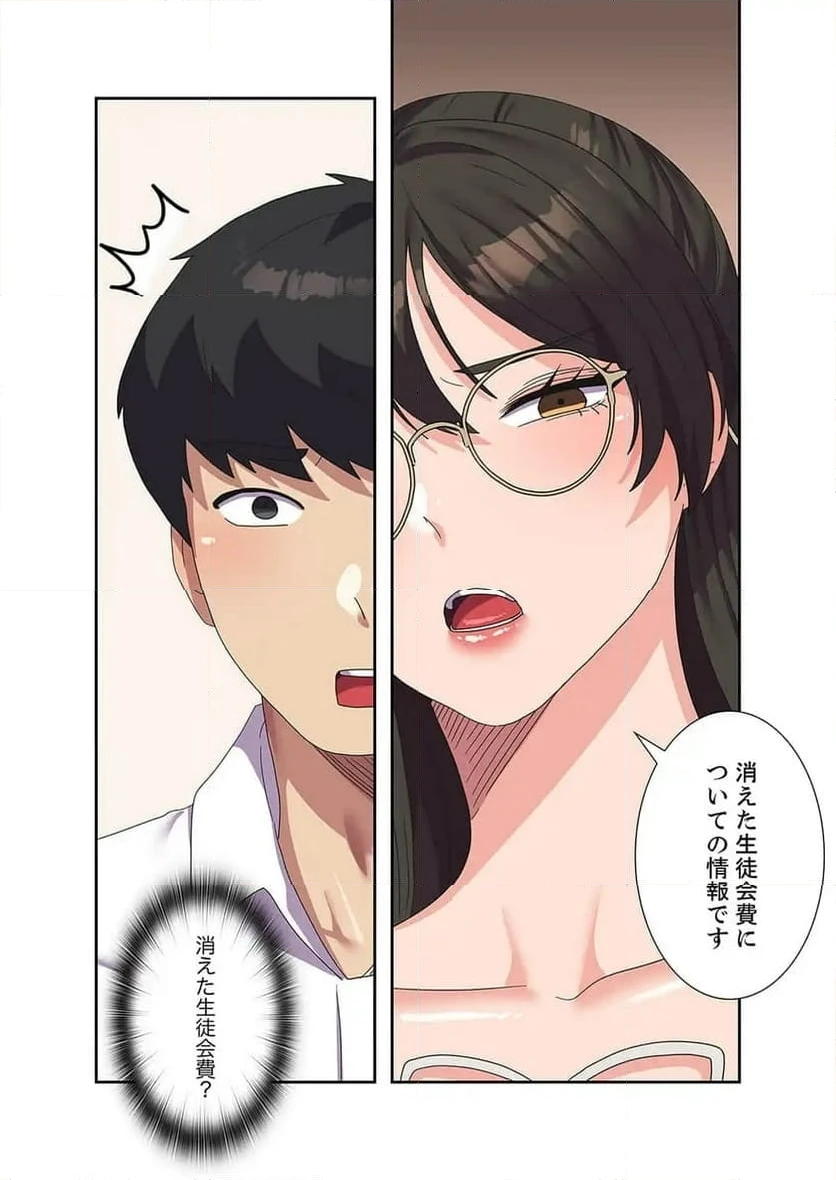 ページ 16 — 第18話