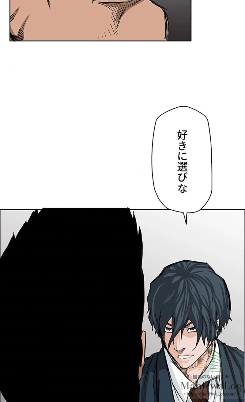 ページ 22 — 第12話