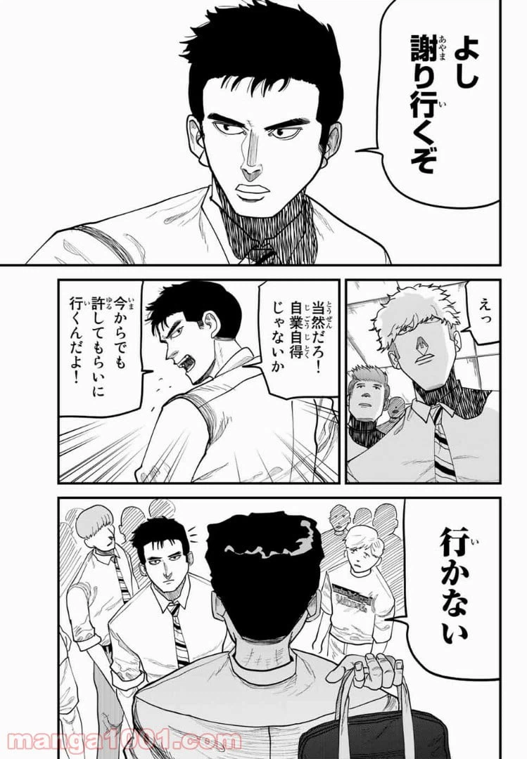 ページ 3 — 第14話