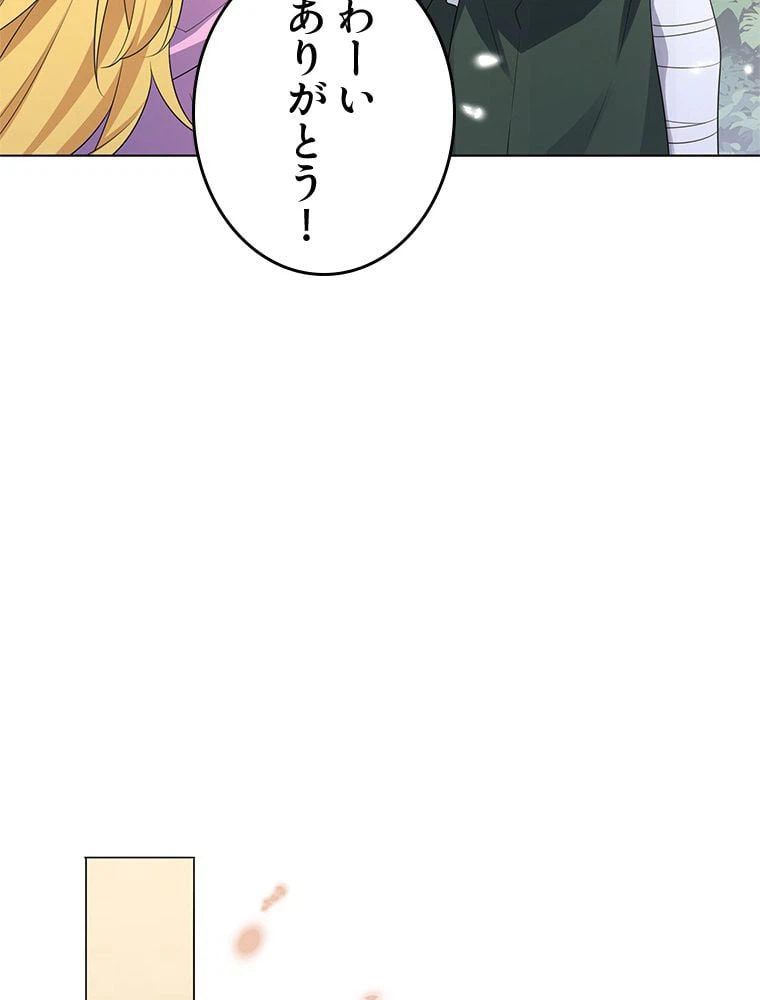 ページ 27 — 第10話