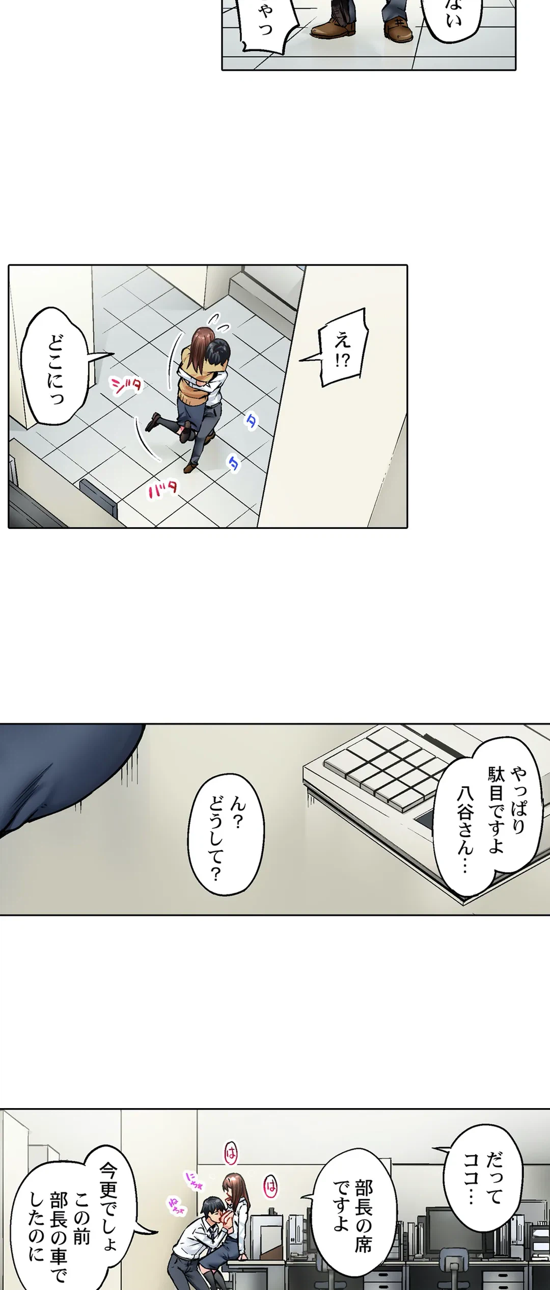ページ 12 — 第11話