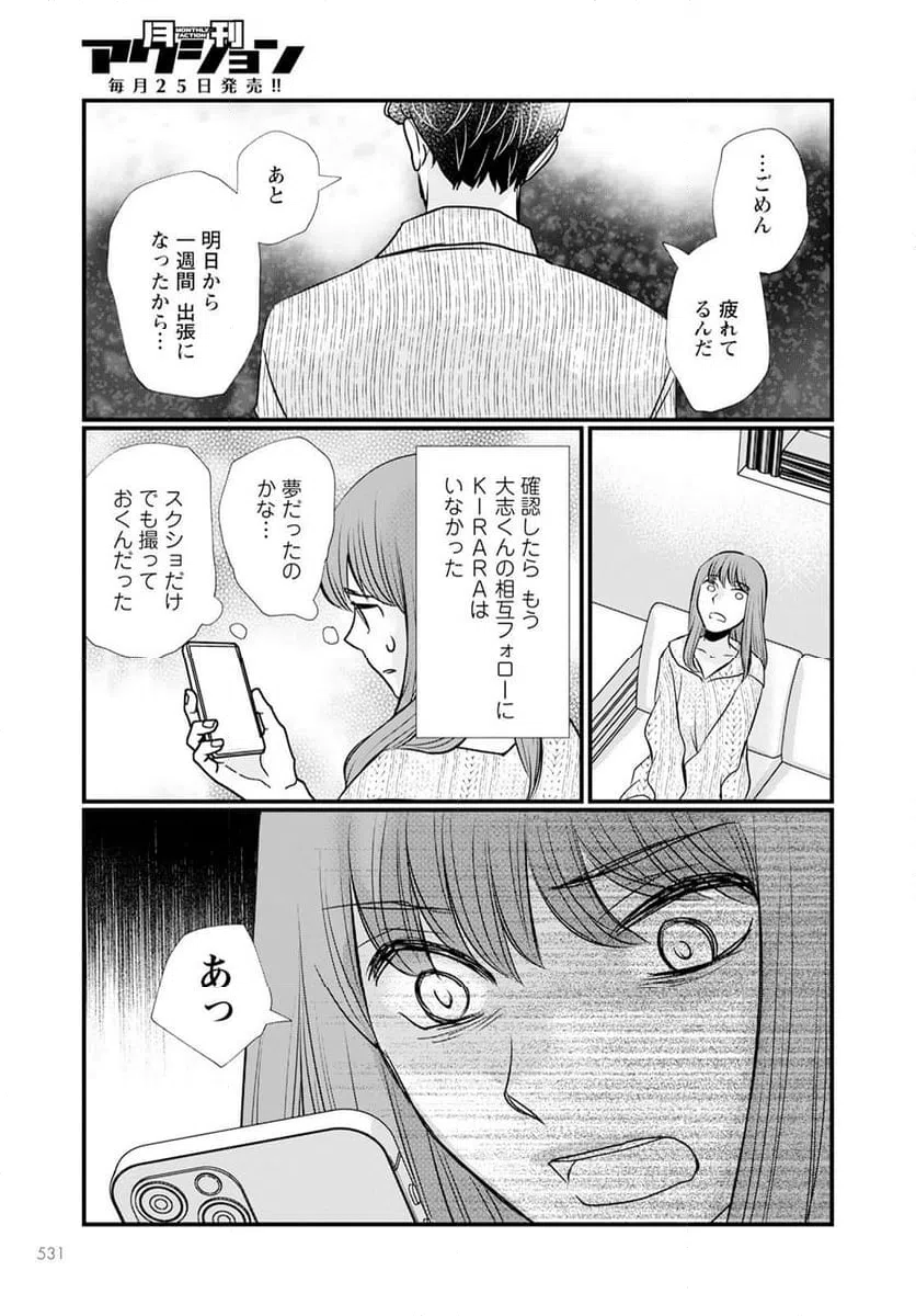 ページ 19 — 第12.1話