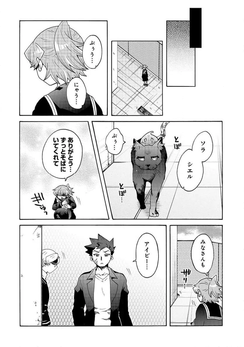 ページ 10 — 第20話