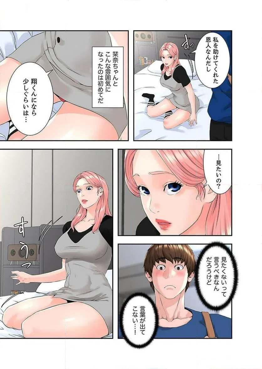 ページ 37 — 第2話