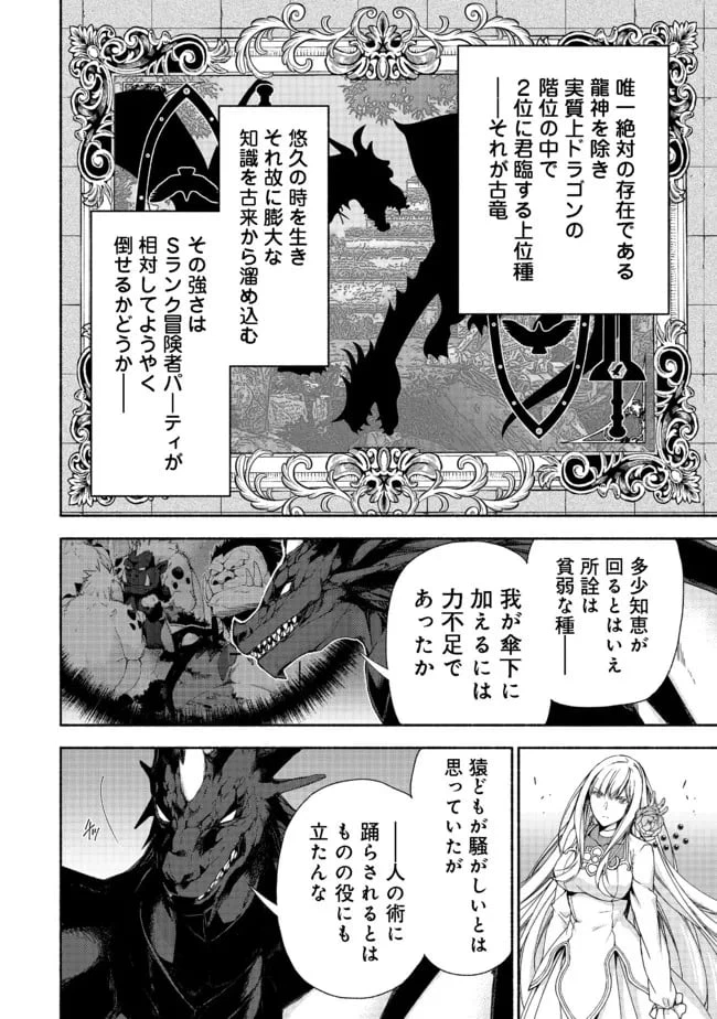 ページ 10 — 第11.1話