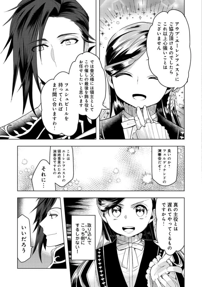 ページ 13 — 第20.2話