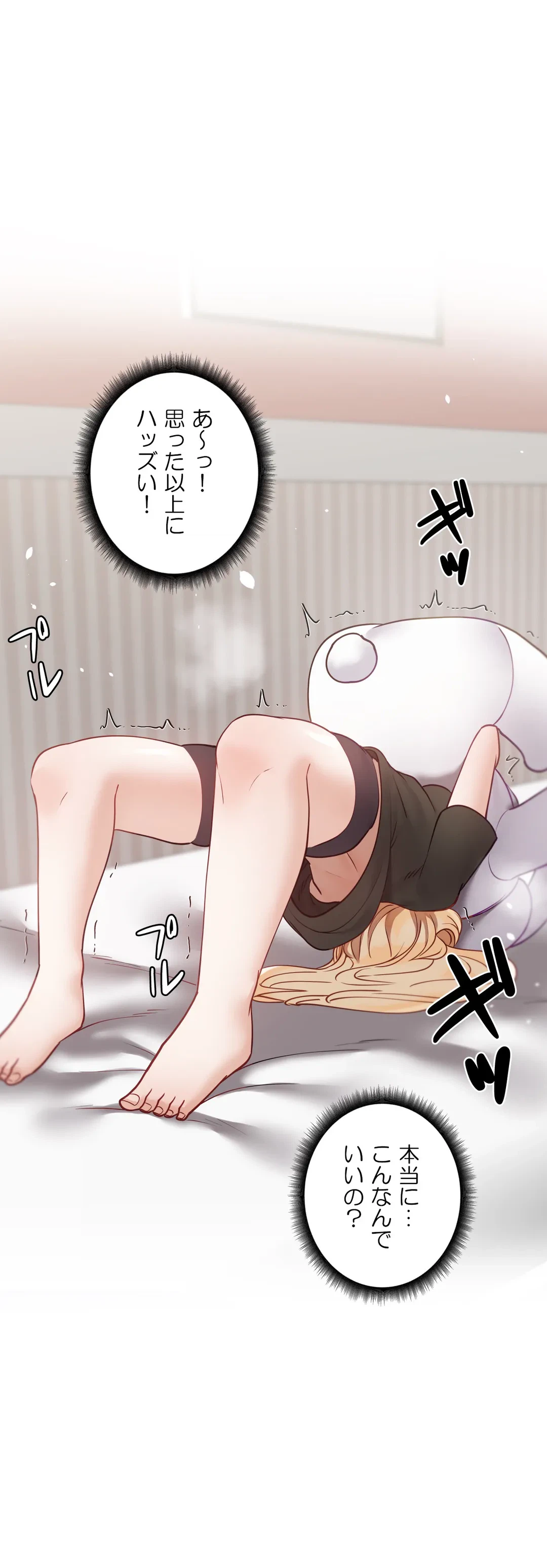 ページ 7 — 第58.7話