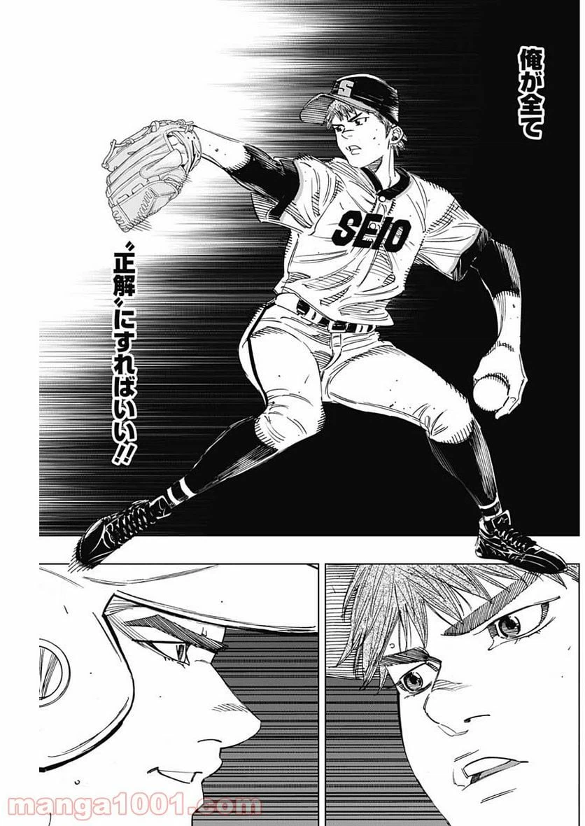 ページ 5 — 第268話