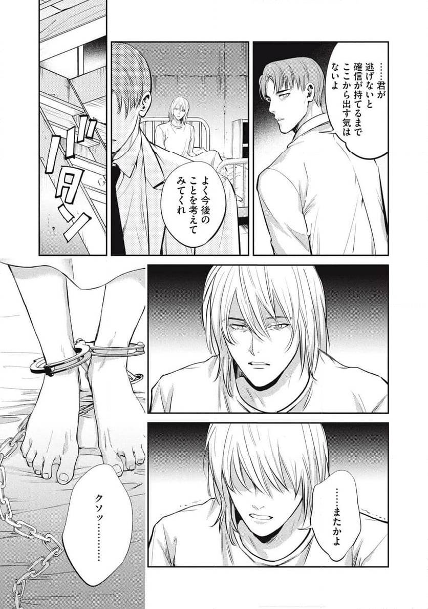 ページ 21 — 第41話