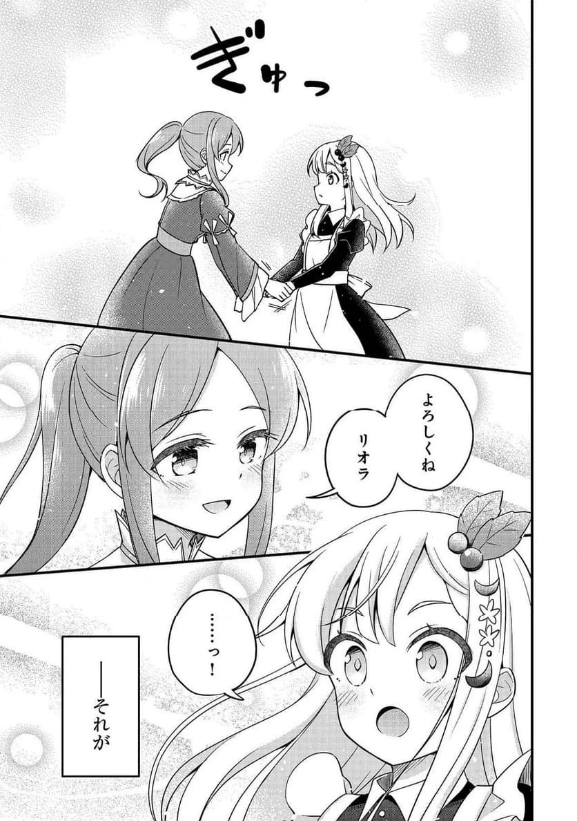 ページ 3 — 第10.1話