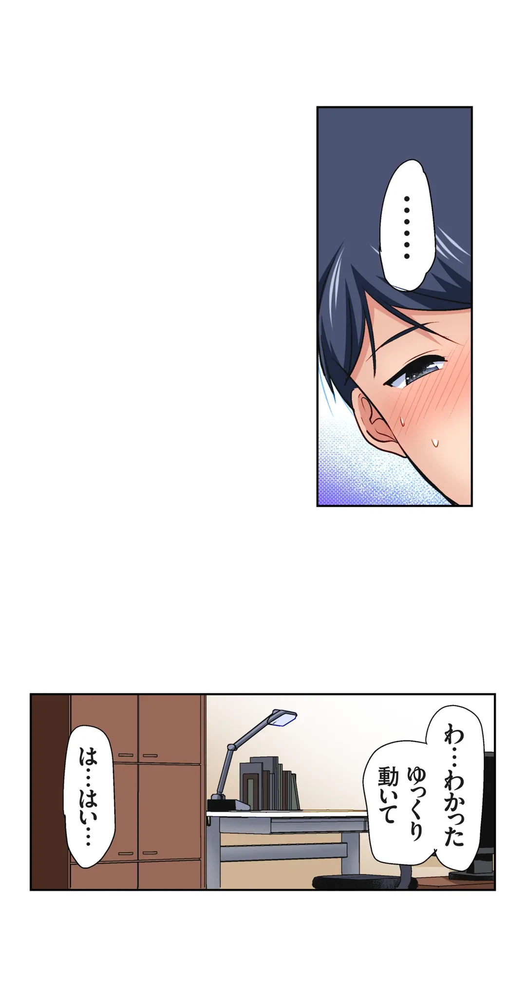 ページ 22 — 第2話