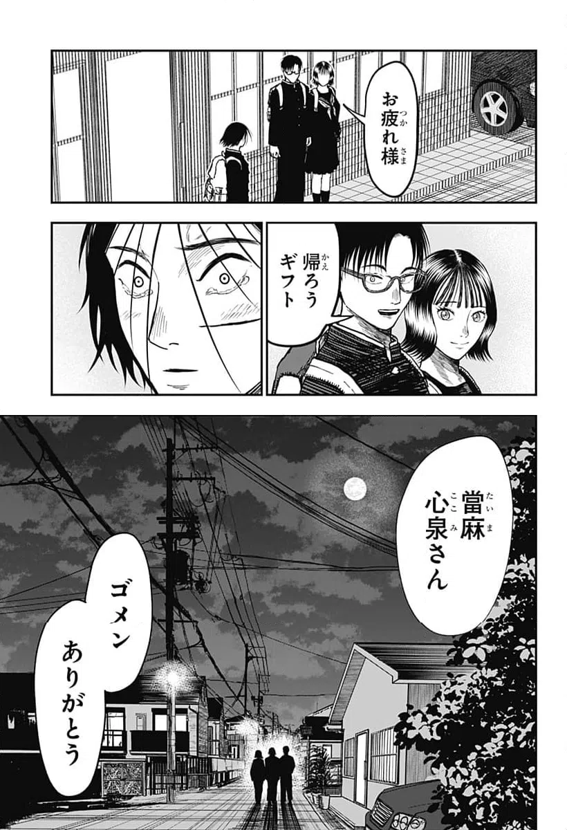 ページ 14 — 第8話