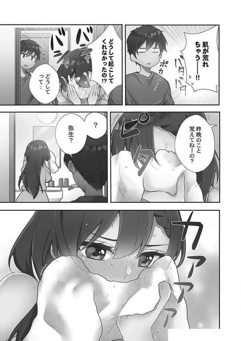 ページ 3 — 第4話