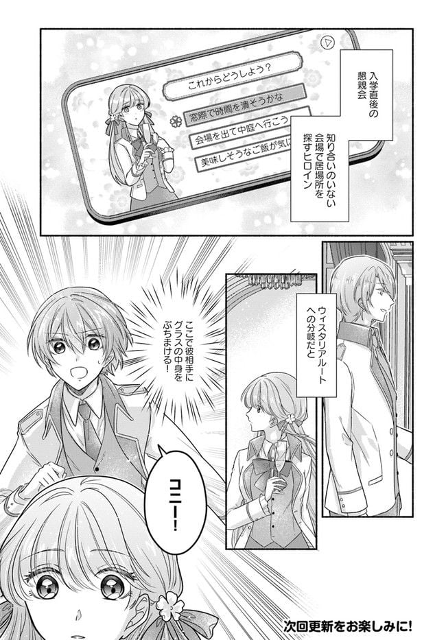 ページ 8 — 第3.3話