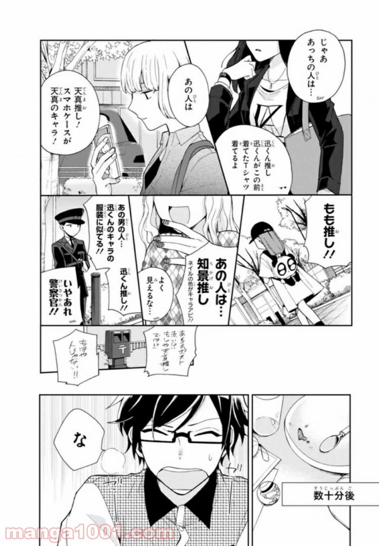 ページ 14 — 第2話