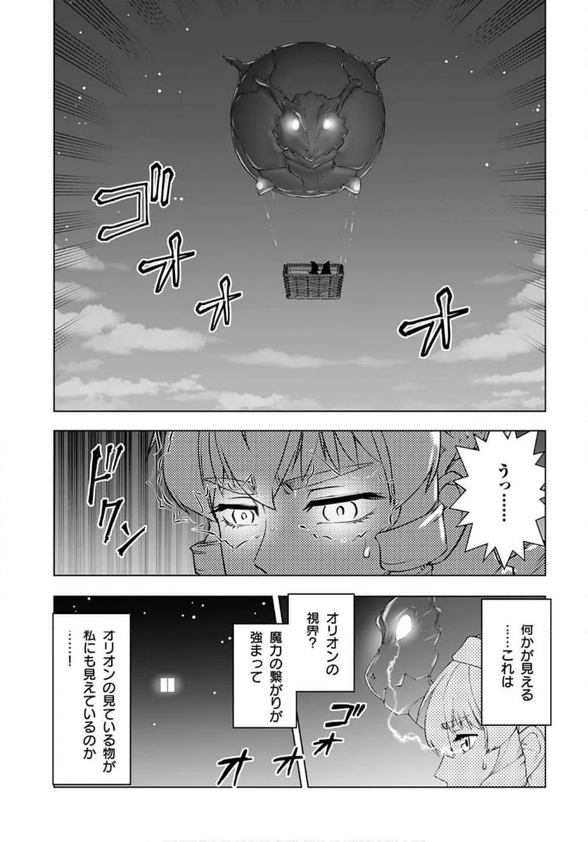 ページ 13 — 第49話