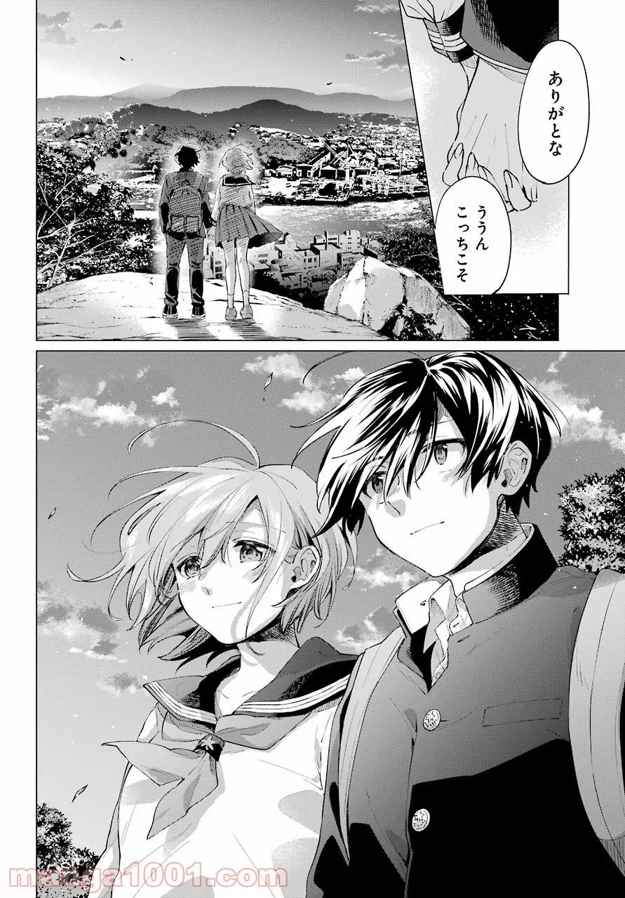 ページ 24 — 第16話