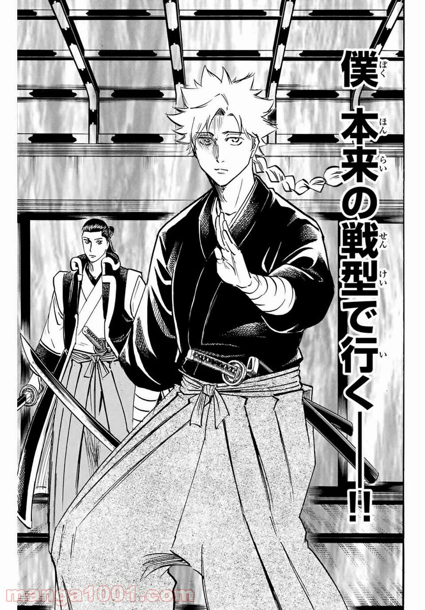 ページ 9 — 第151話