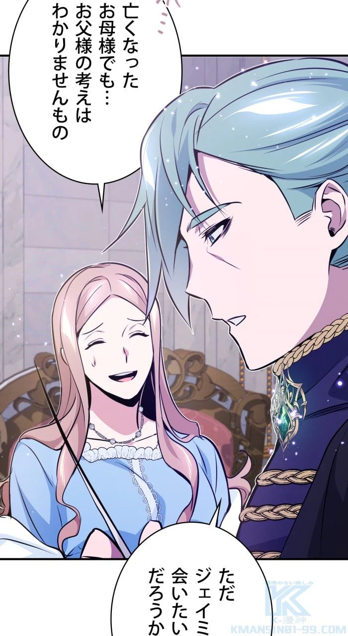 ページ 5 — 第31話
