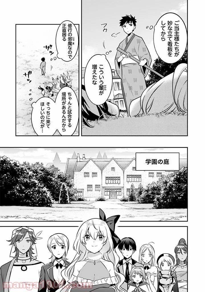 ページ 7 — 第40話