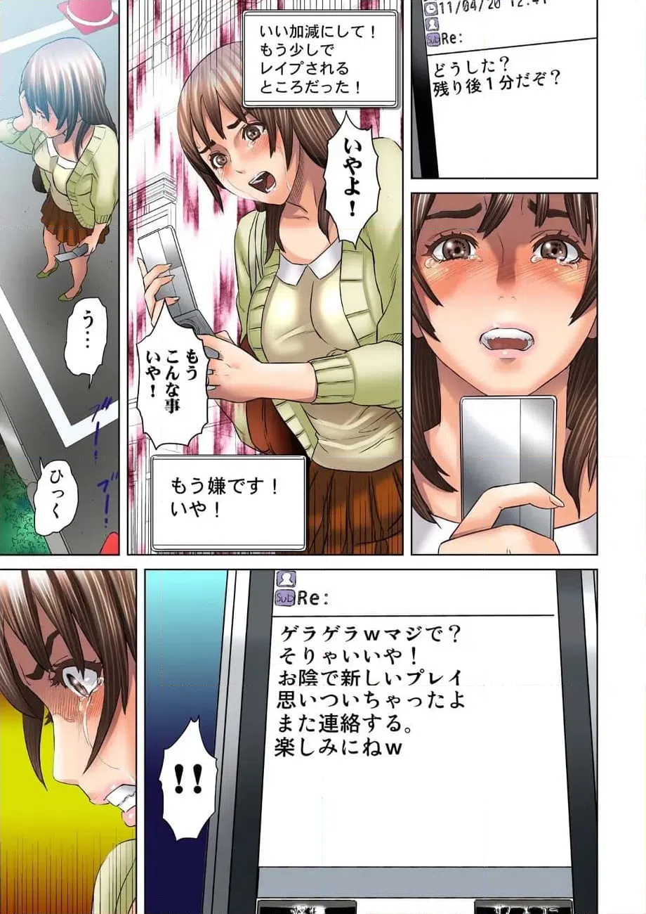 ページ 23 — 第2話