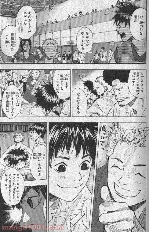 ページ 6 — 第148話