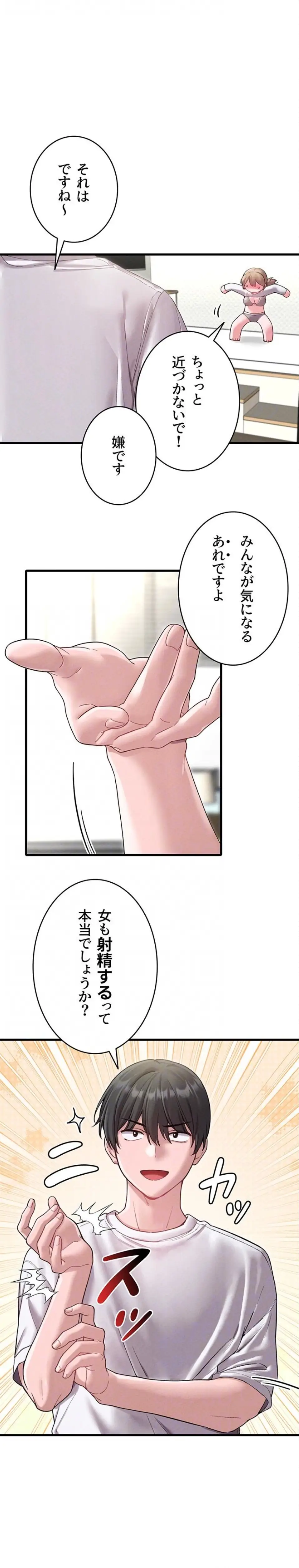 ページ 16 — 第39話