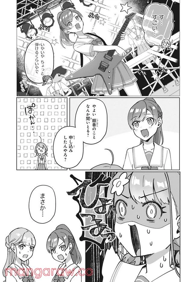 ページ 10 — 第9.1話