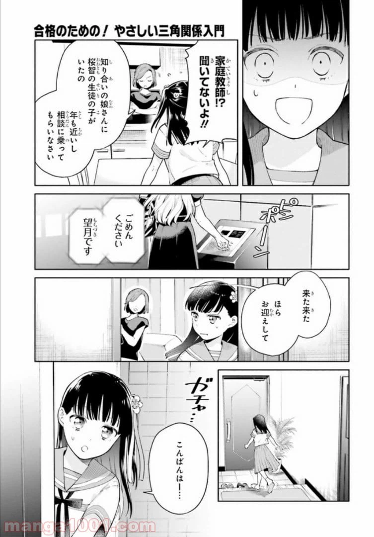 ページ 26 — 第1話