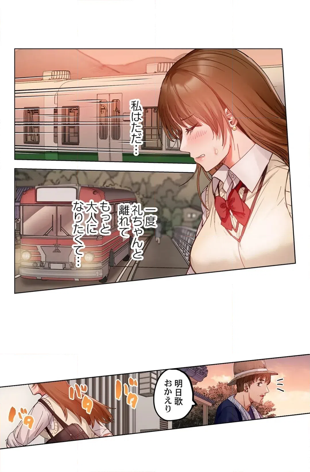 ページ 12 — 第89話