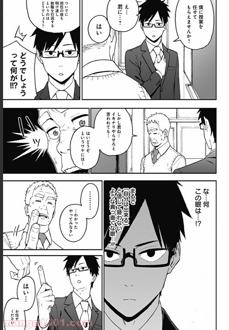 ページ 15 — 第1話