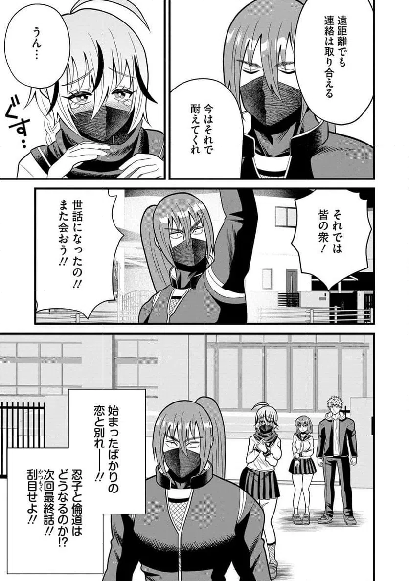 ページ 25 — 第11話